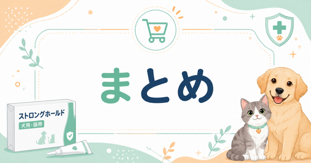 まとめ